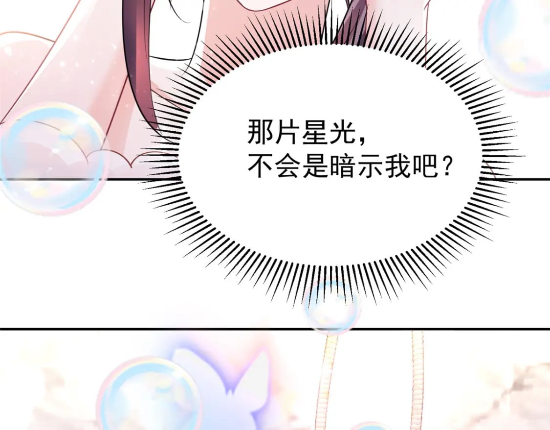 83 你不许伤害夜星光！16