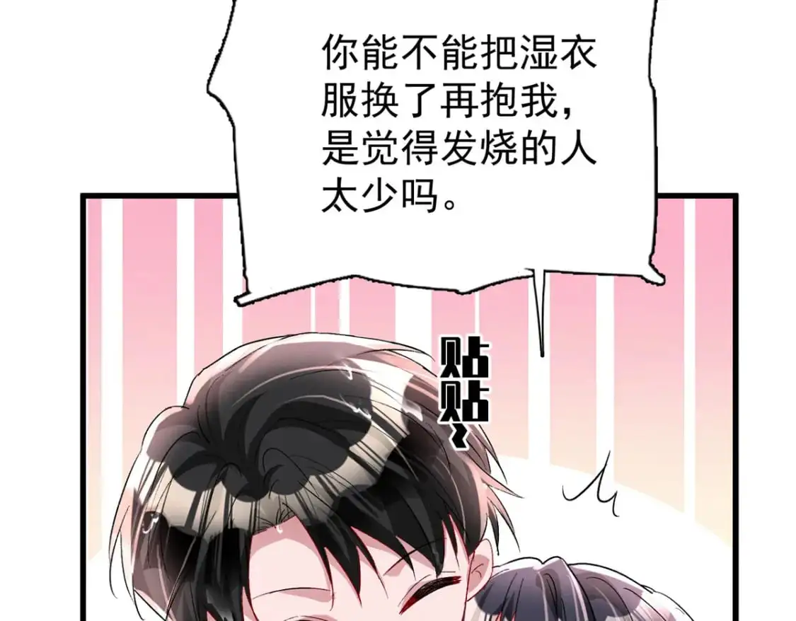 129 大毒瘤又又又吃醋了74