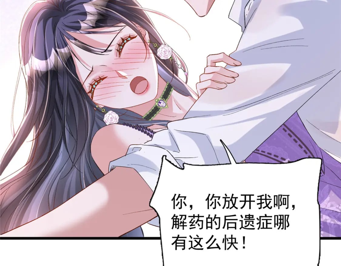 105 解药24