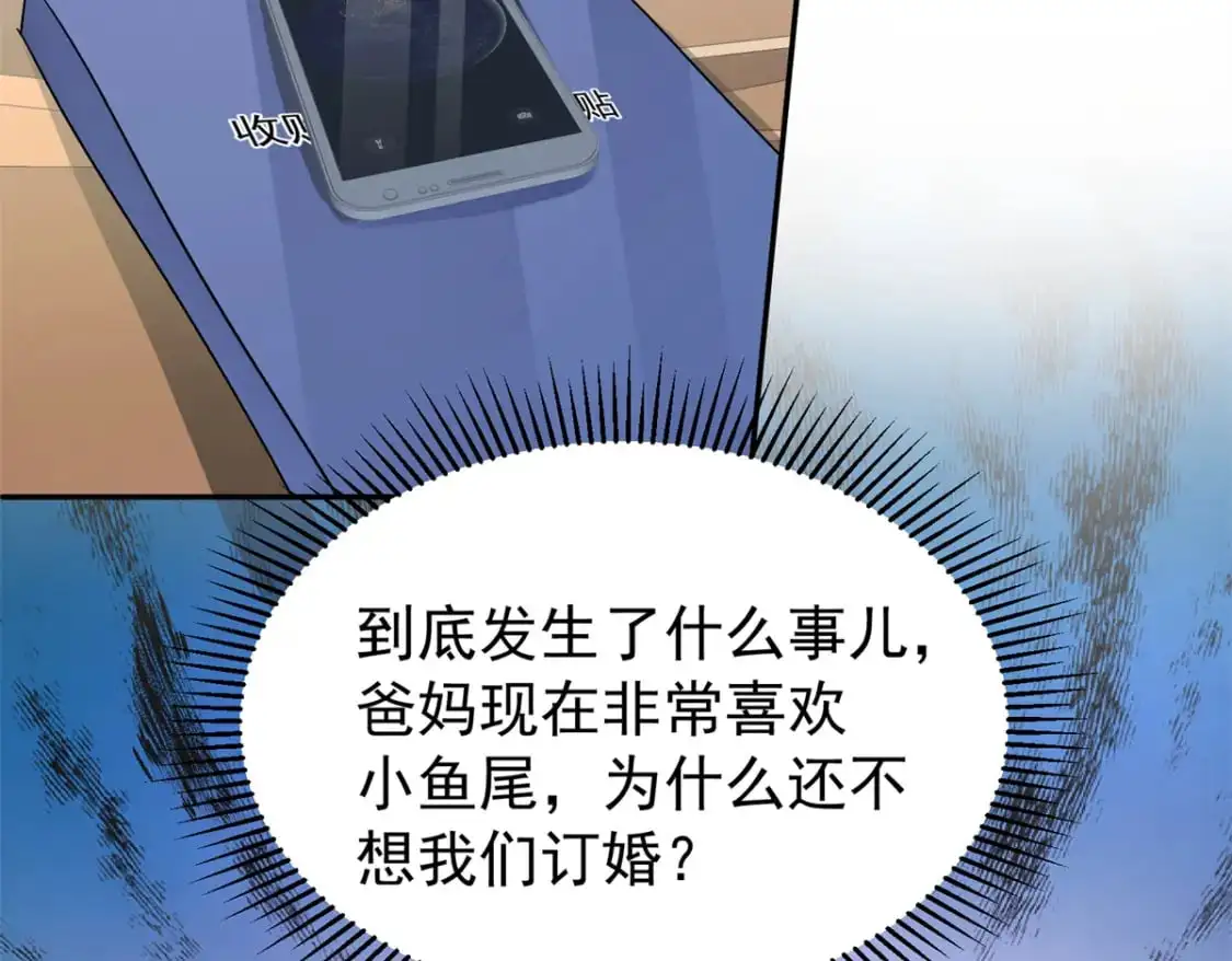 114 订婚取消了81
