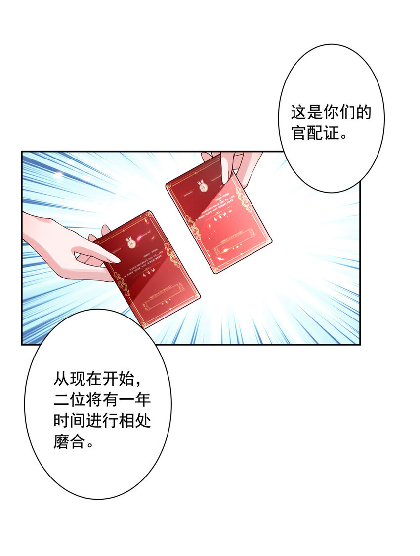 03 我接受分配！24