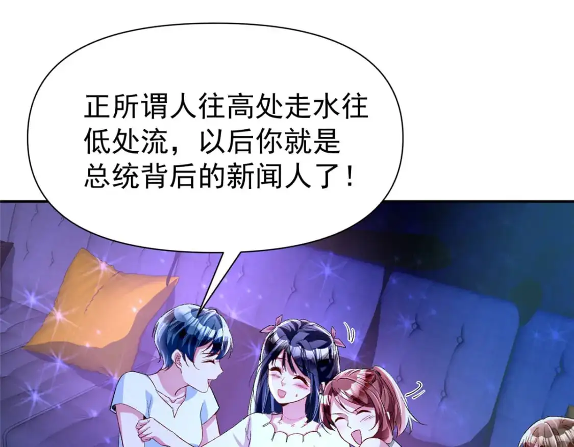 132 夜君擎有别的女人？9