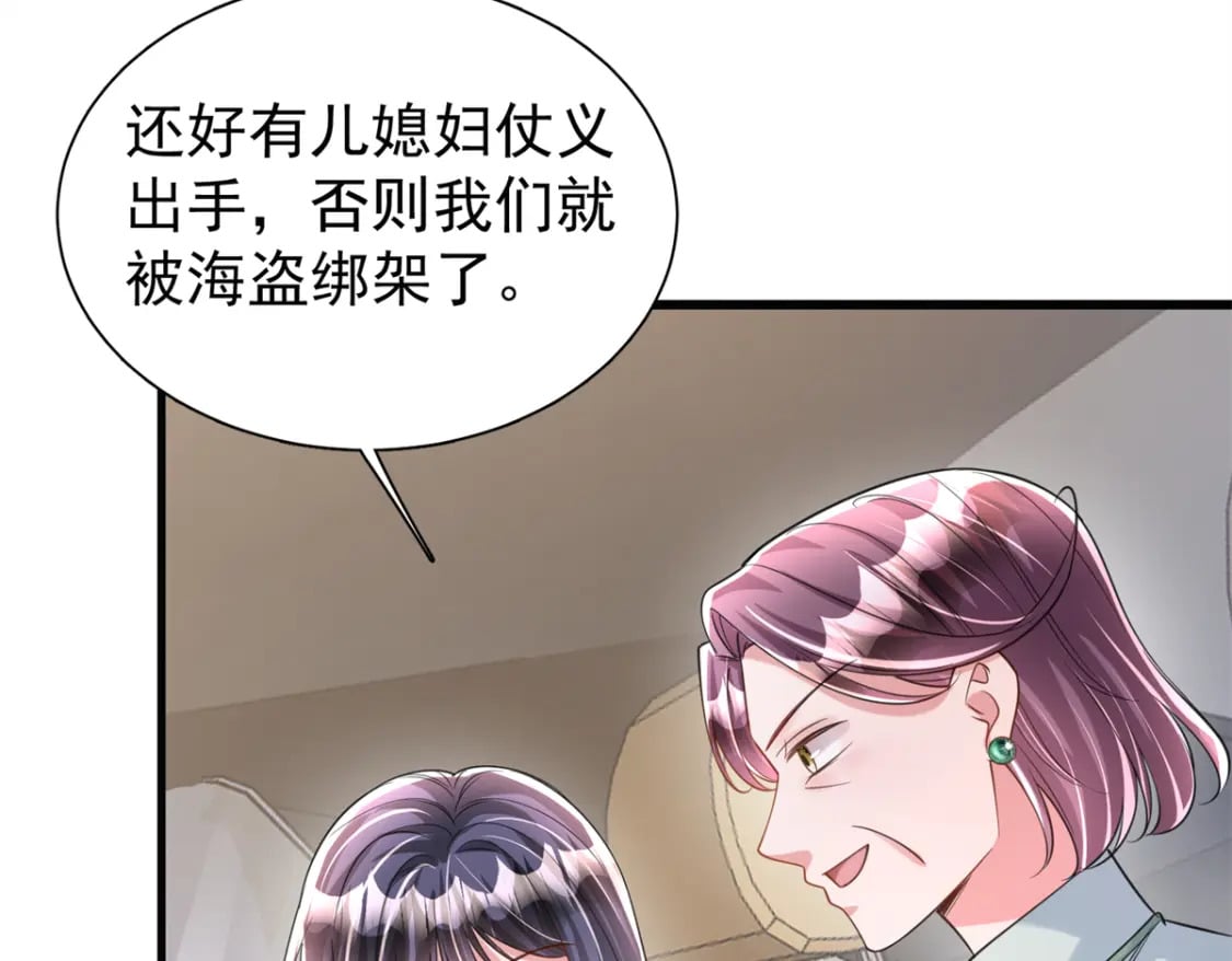 96 你这个儿媳妇我要定了！84