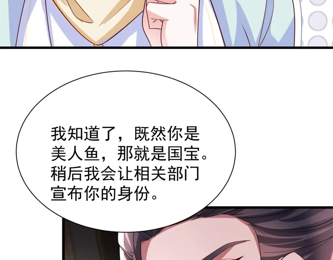152 那条美人鱼是谁！？10