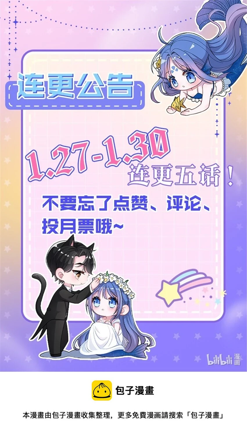 40 我不要做吸血的怪物！42