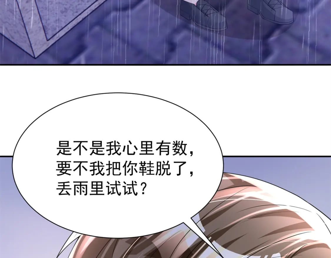 79 她有儿子了？！107