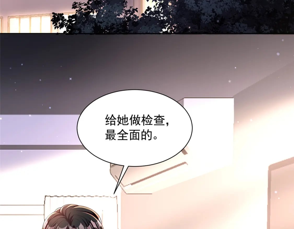 56 他没中爱情蛊？！10