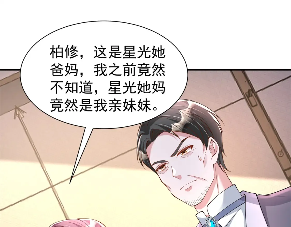 146 未必是独一无二的美人鱼54