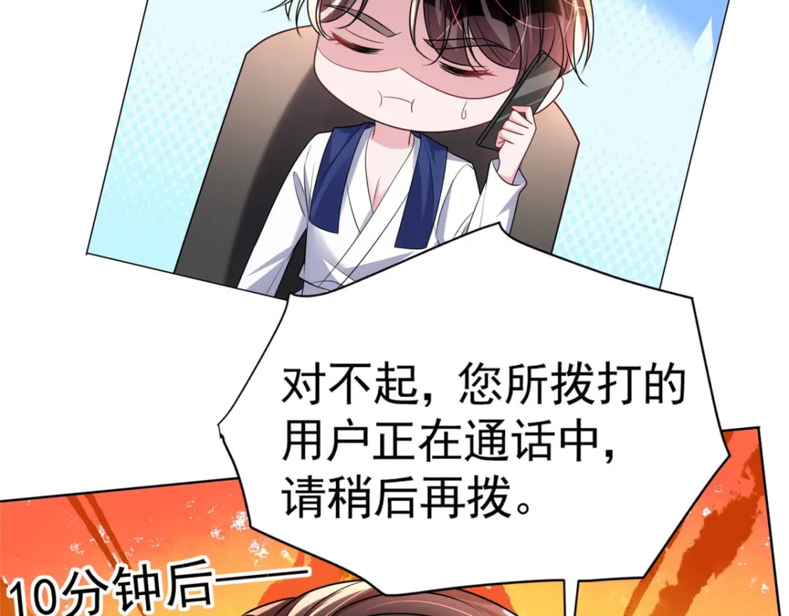 64 小鱼尾不接我电话？！87