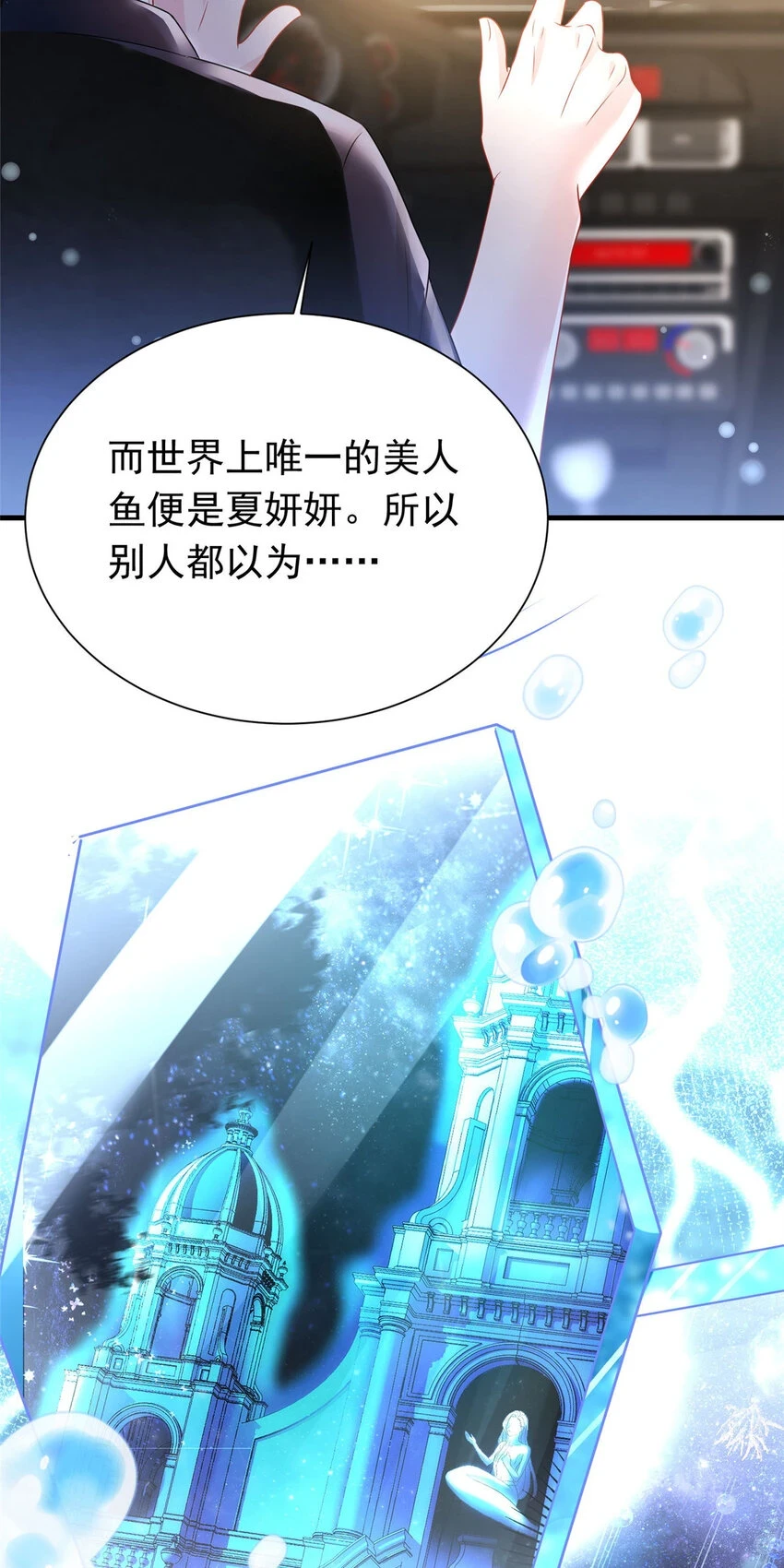 36 小朋友，你恋爱了46