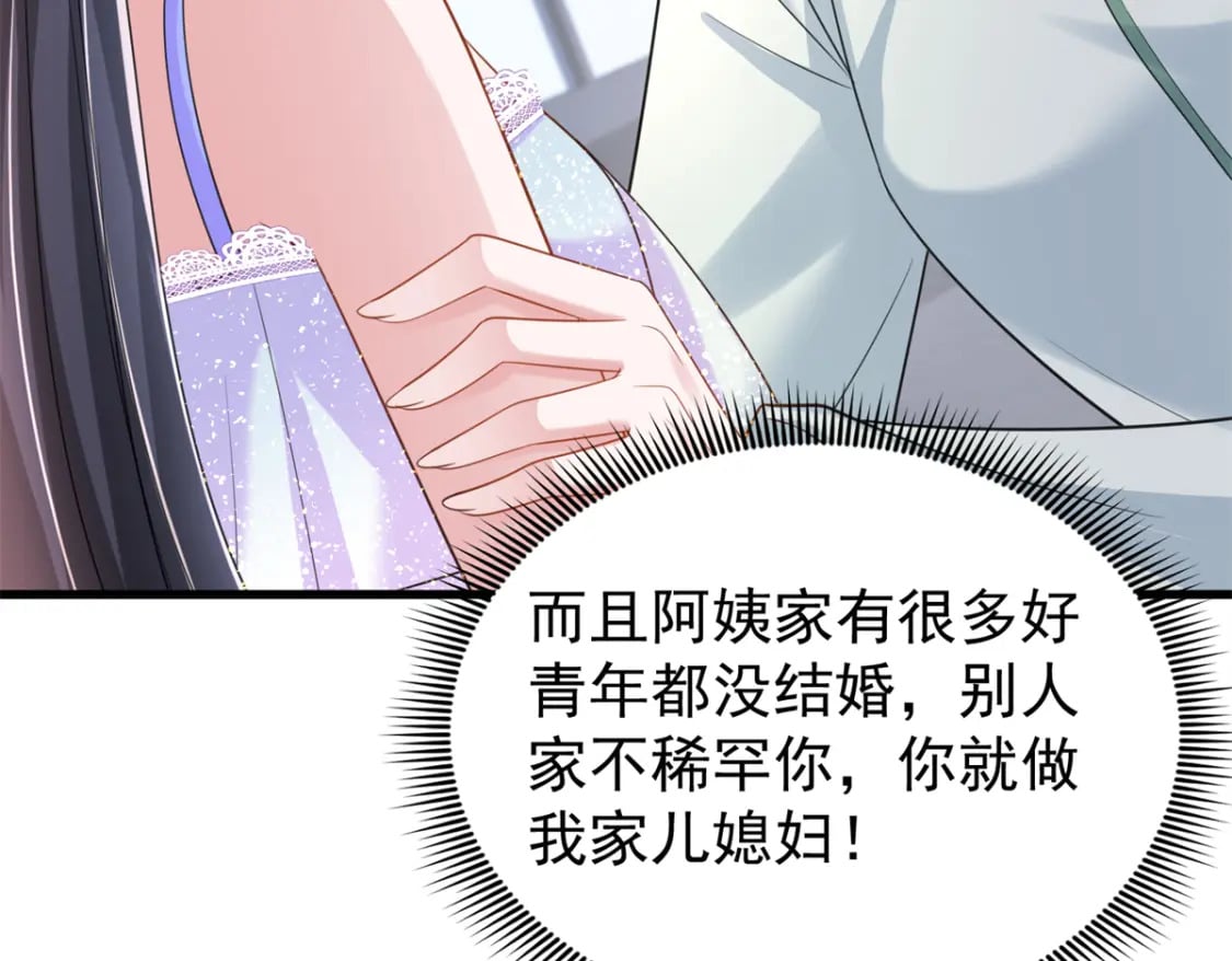 96 你这个儿媳妇我要定了！59