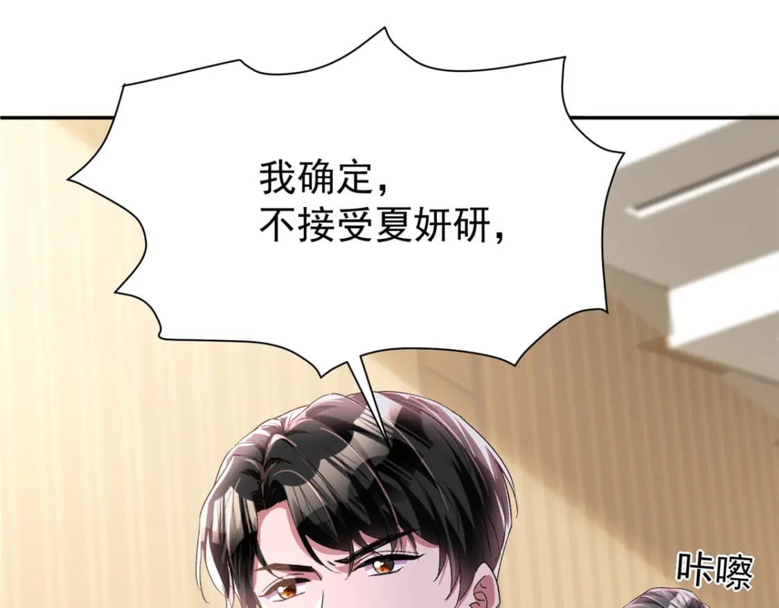 100 夜君擎，你满意了？13