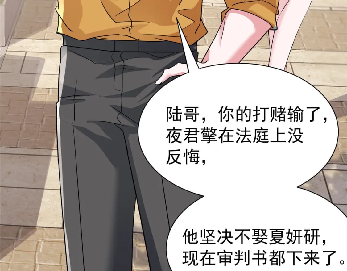100 夜君擎，你满意了？52