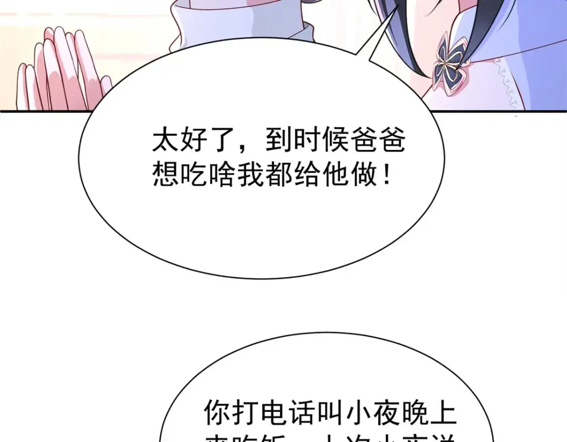 133 夜君擎说谎了？55