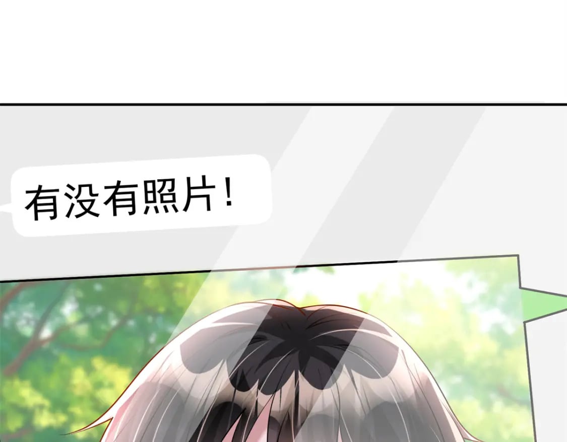 110 初吻对象是谁？75
