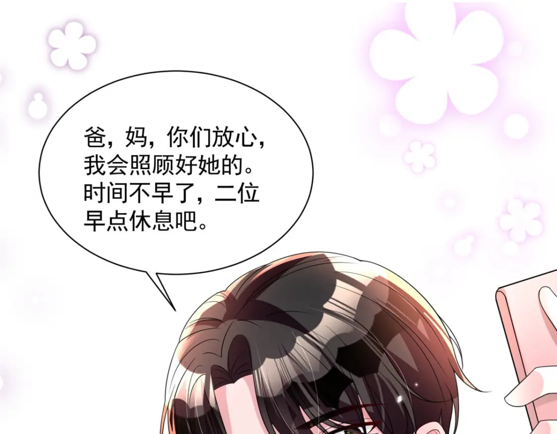 52 你是不是给我下了爱情蛊？28