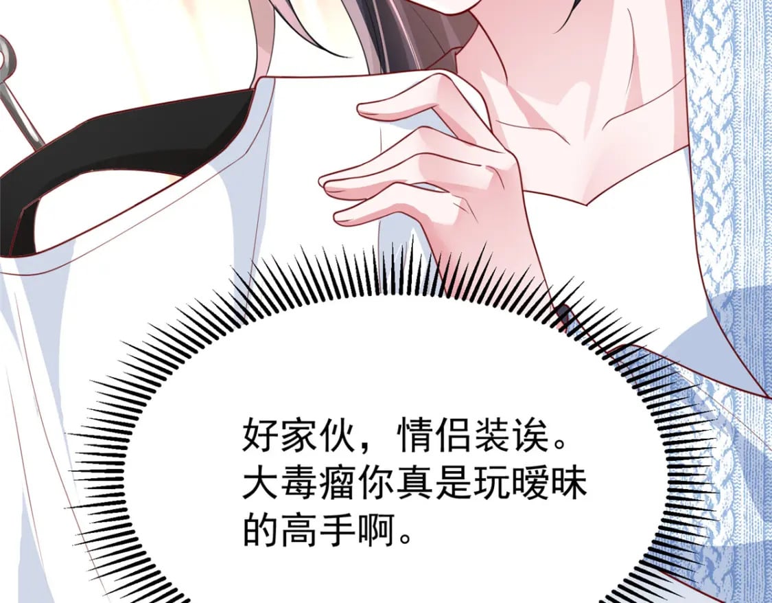 76 情侣装！58