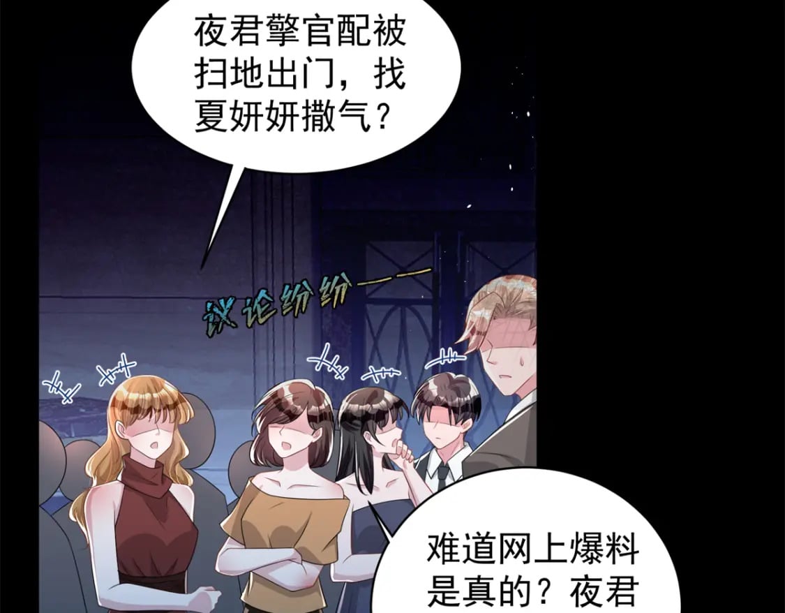 47 小鱼尾大杀四方！103
