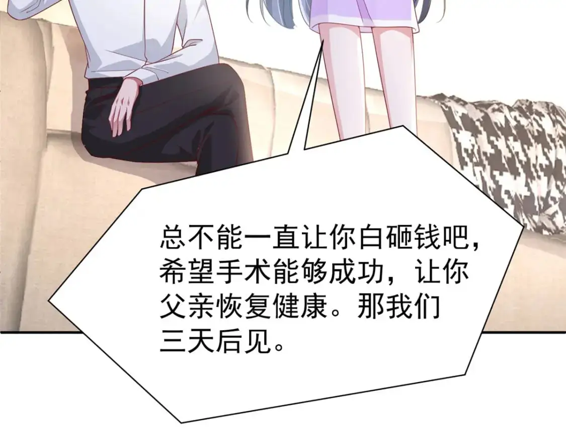 119 抢走小鱼尾的情敌！29