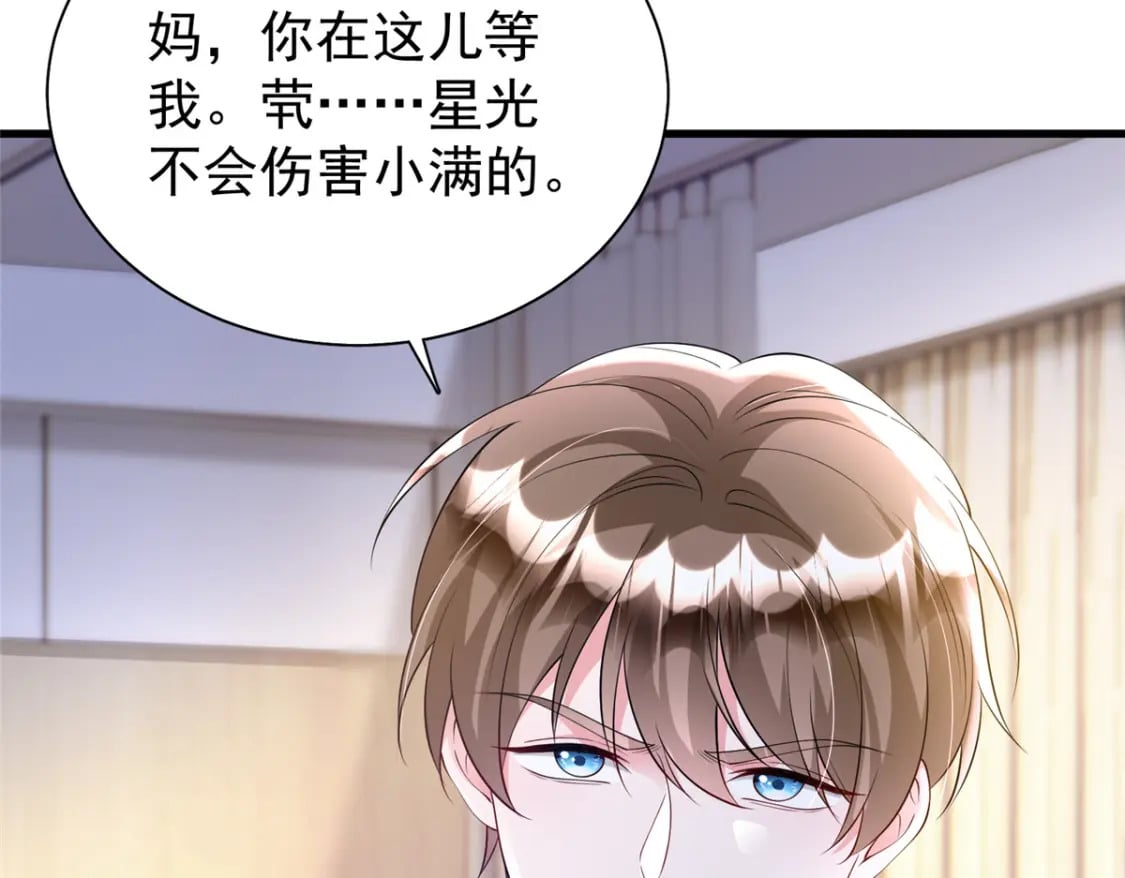 107 小满的病和夜君擎一样65