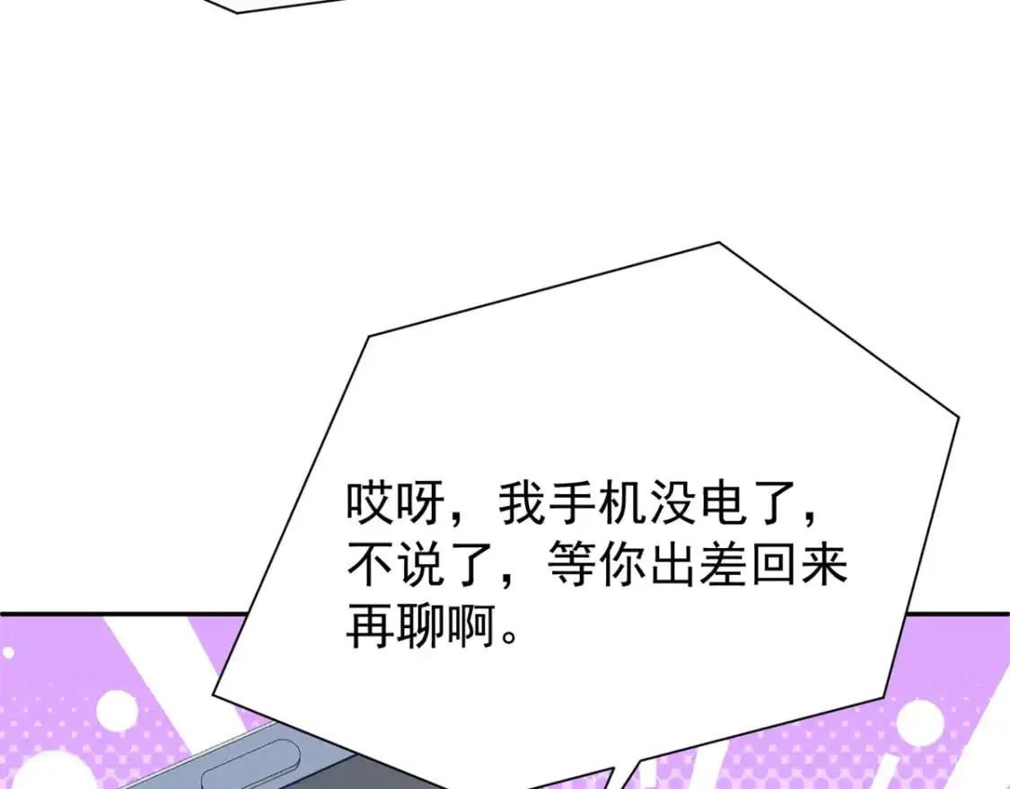 114 订婚取消了78