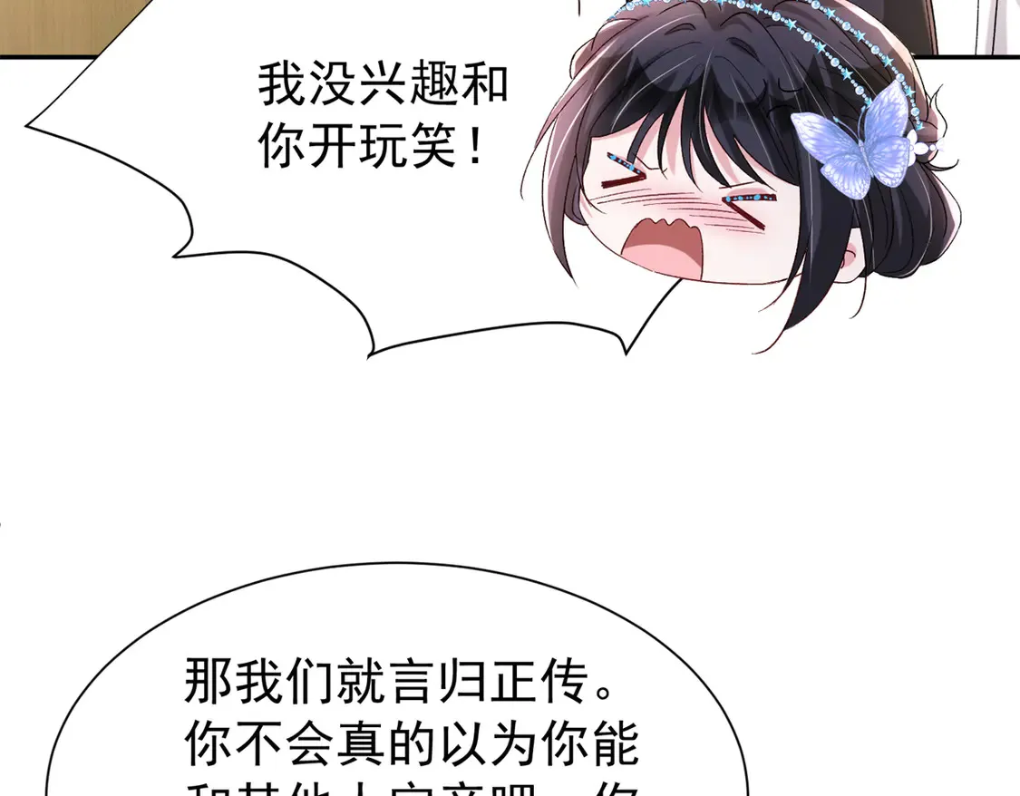 168 你竟敢绑架我！77