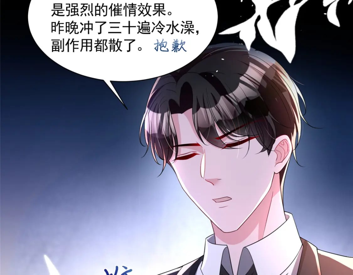 56 他没中爱情蛊？！88