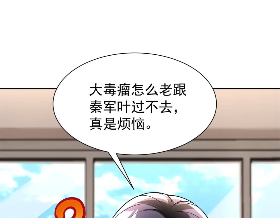 106 大毒瘤就是秦军叶？112