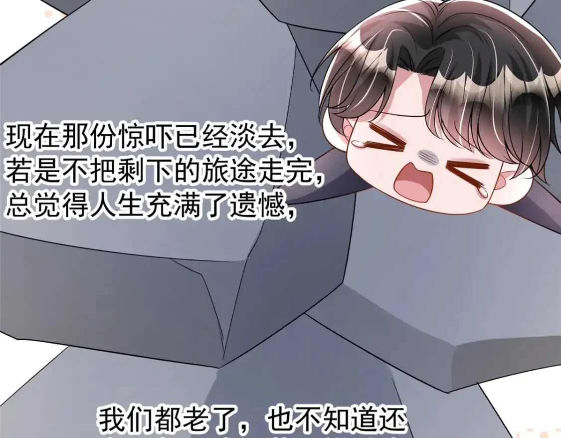 121 不想去提亲33