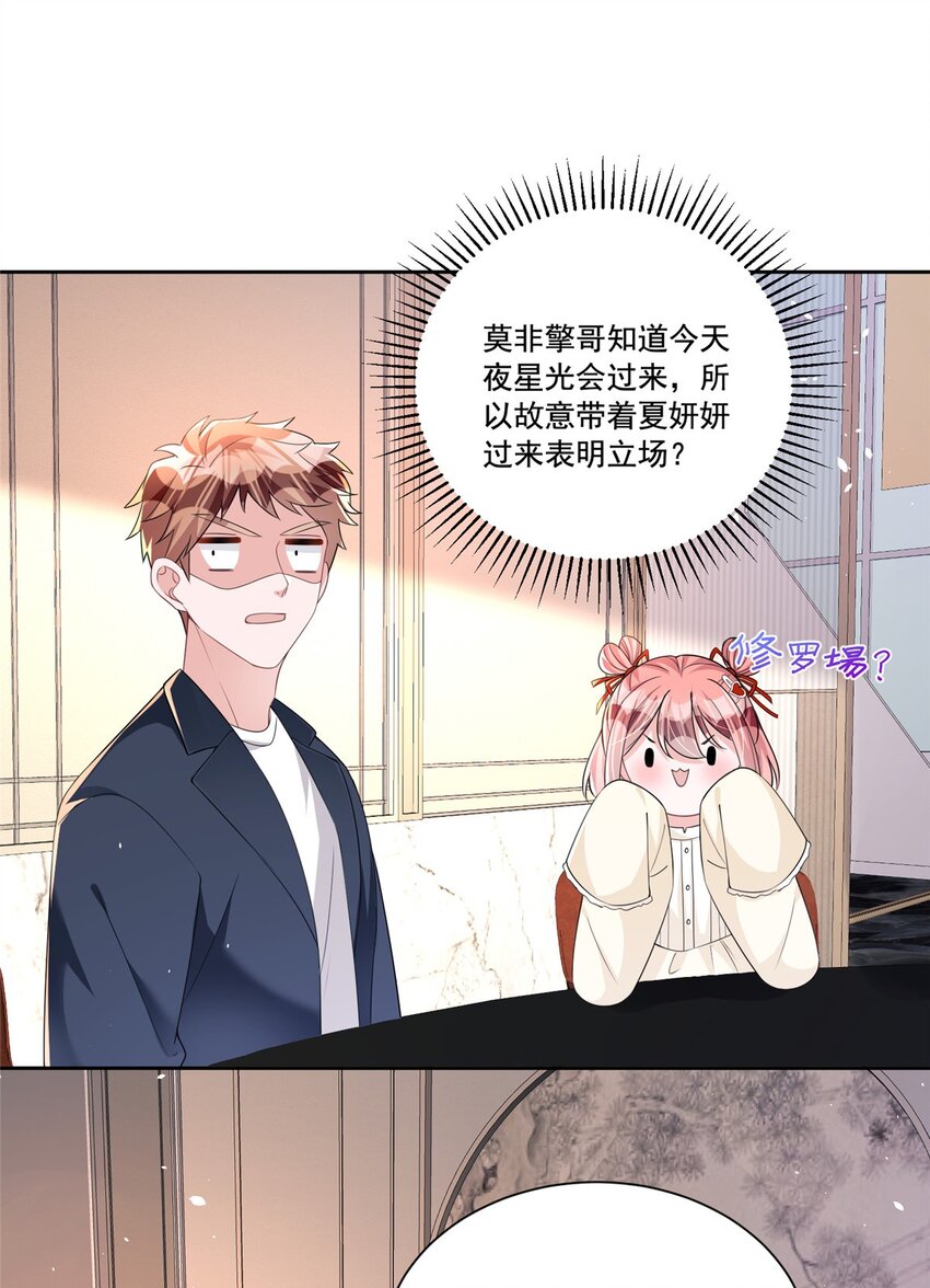 28 他怎么知道我的生理期？18
