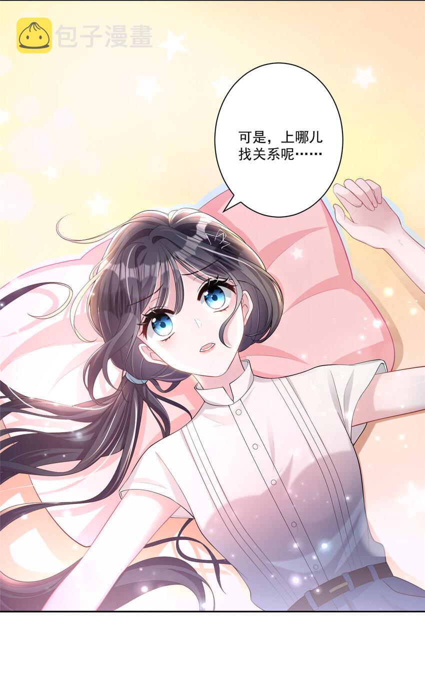 05 成为夜家女主人31