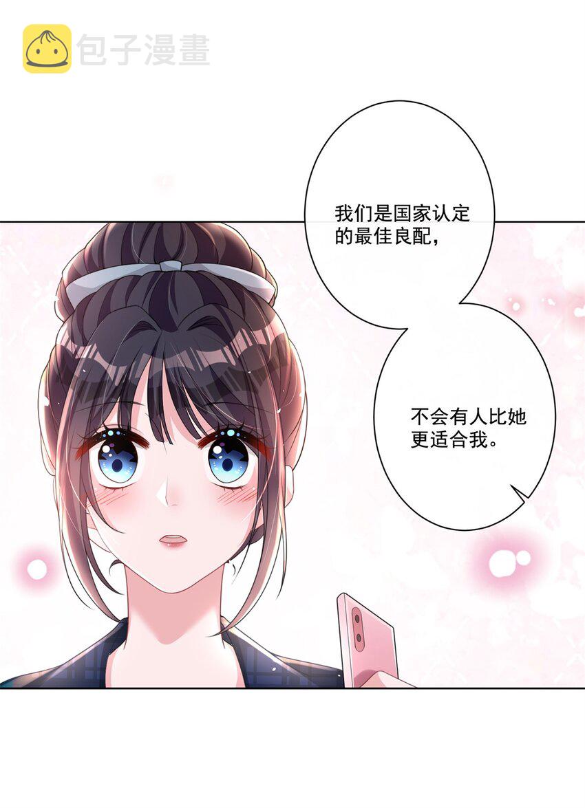 17 此生认定了你，绝不变心13