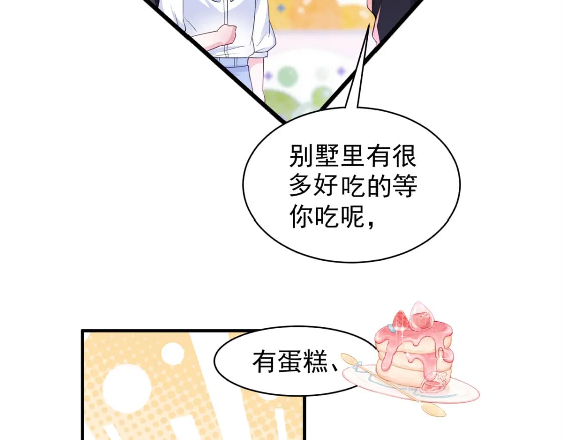 49 夜君擎道歉了！62