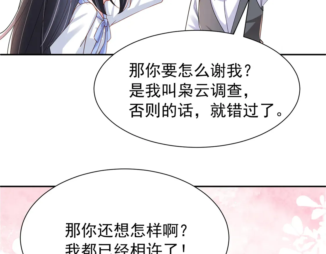 162 谁是你媳妇！50