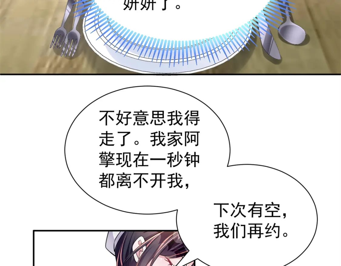 54 我想你想得要疯了96