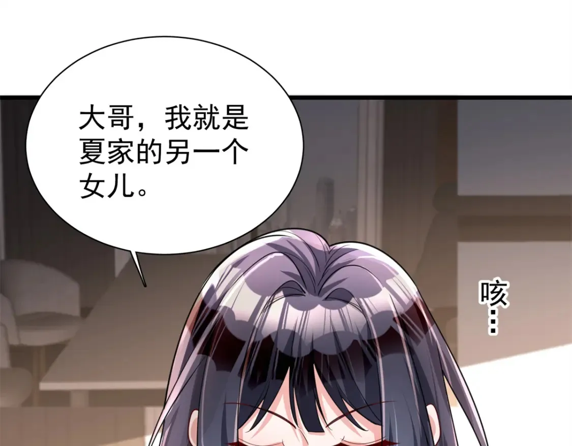 152 那条美人鱼是谁！？4