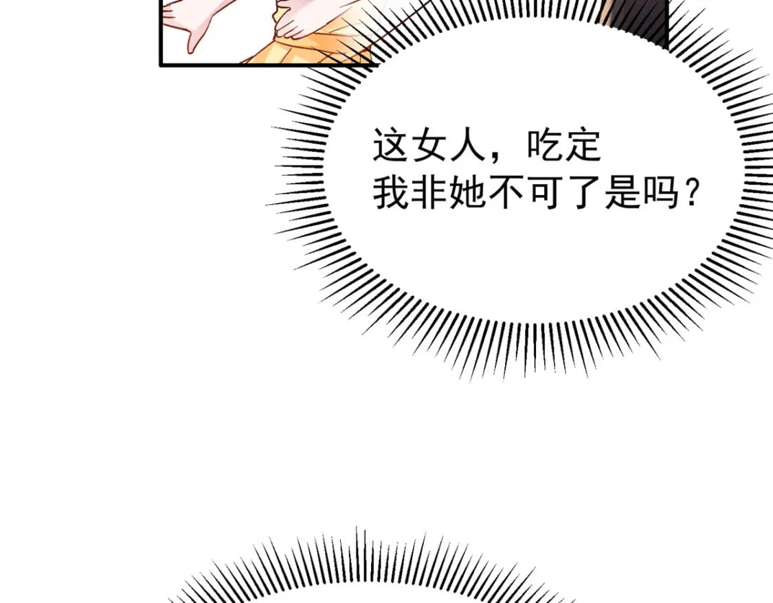 94 就当我从来没你这个表妹！41
