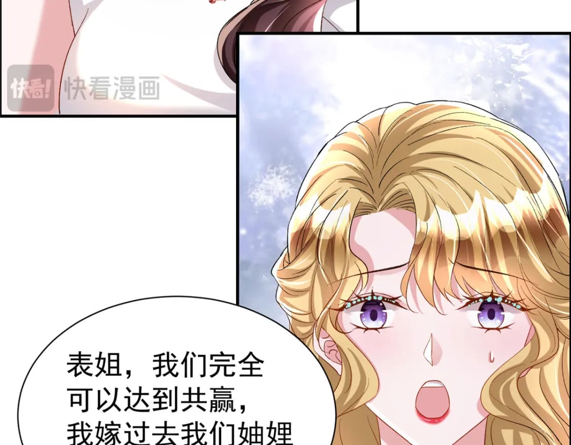 94 就当我从来没你这个表妹！75