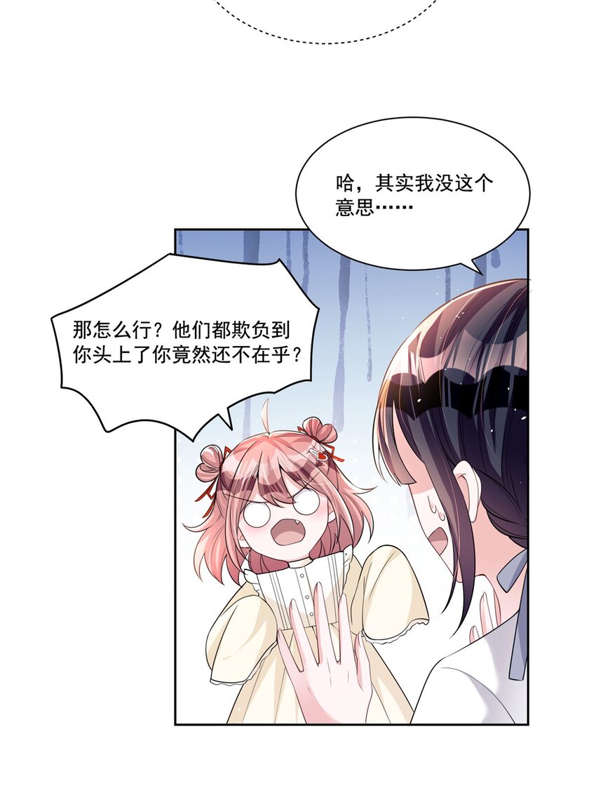 29 你就是标准小三！20