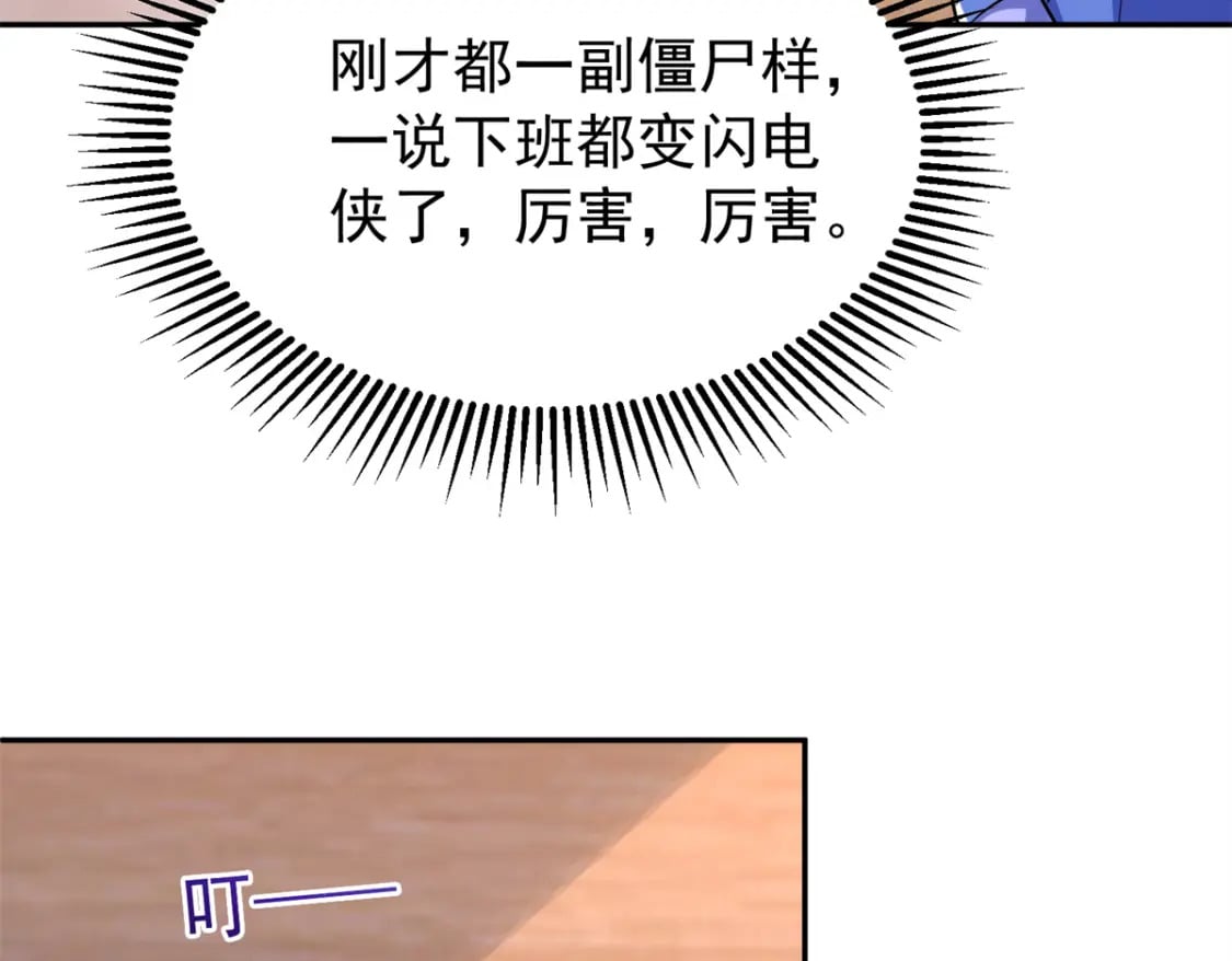 74 七夕，我们官宣吧101