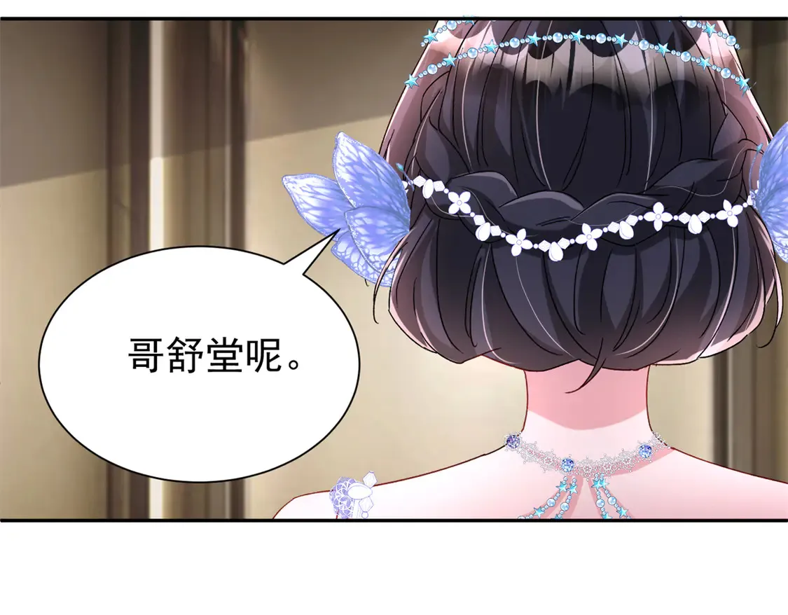 168 你竟敢绑架我！52