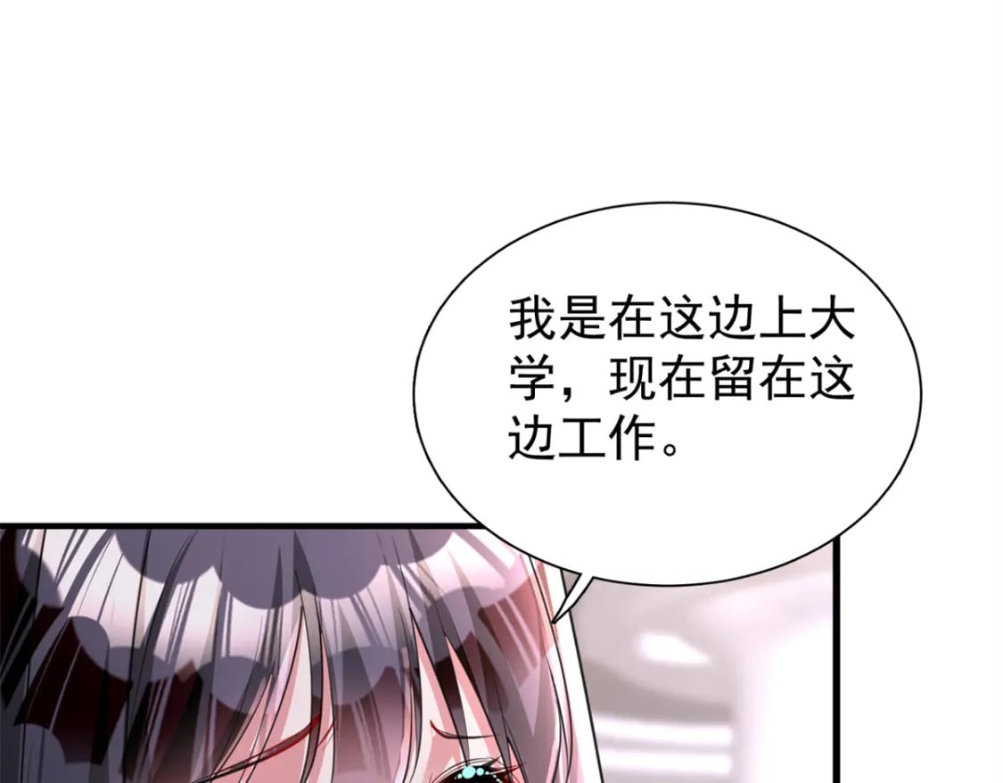 96 你这个儿媳妇我要定了！40