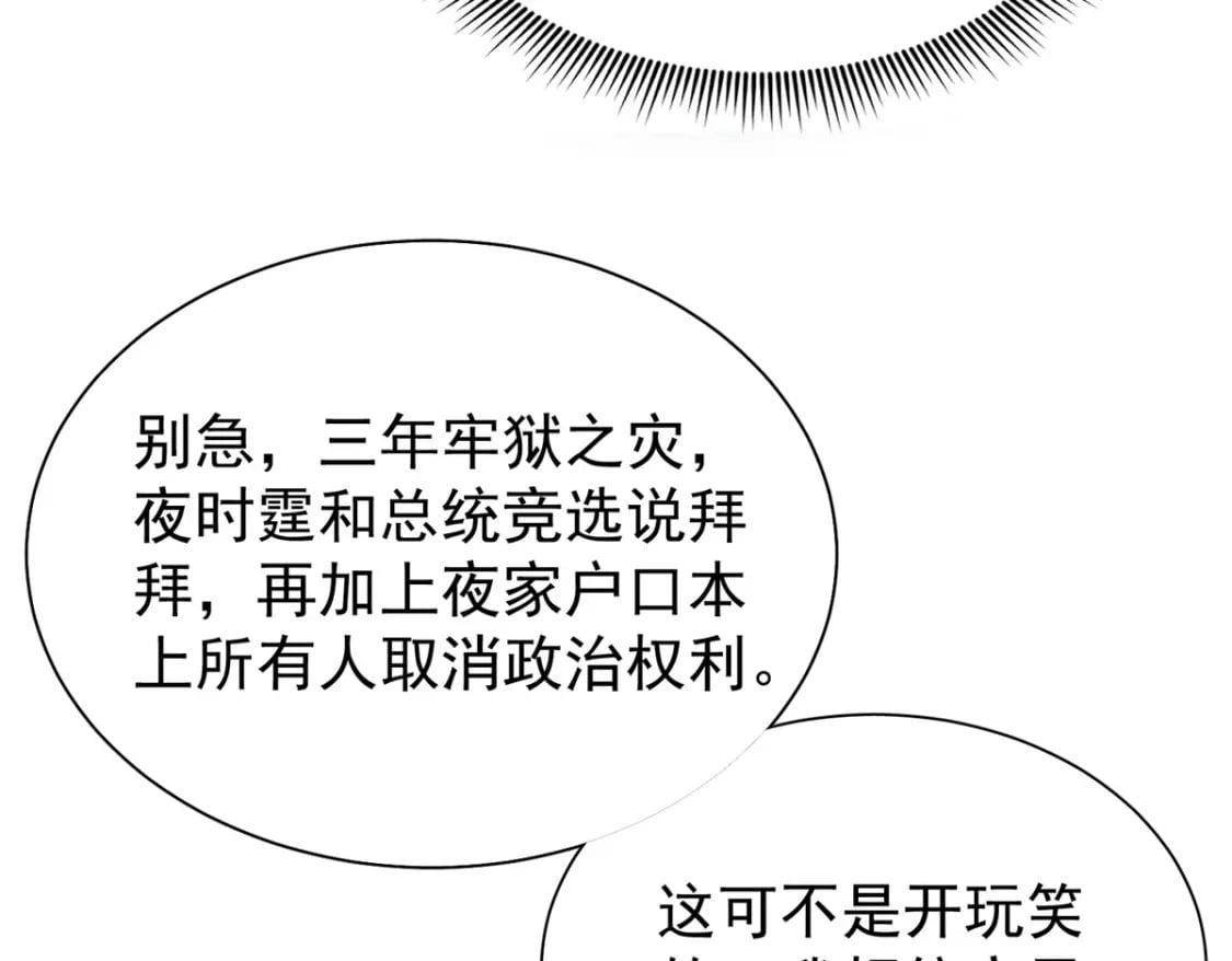 99 夜君擎会拒绝吗？83