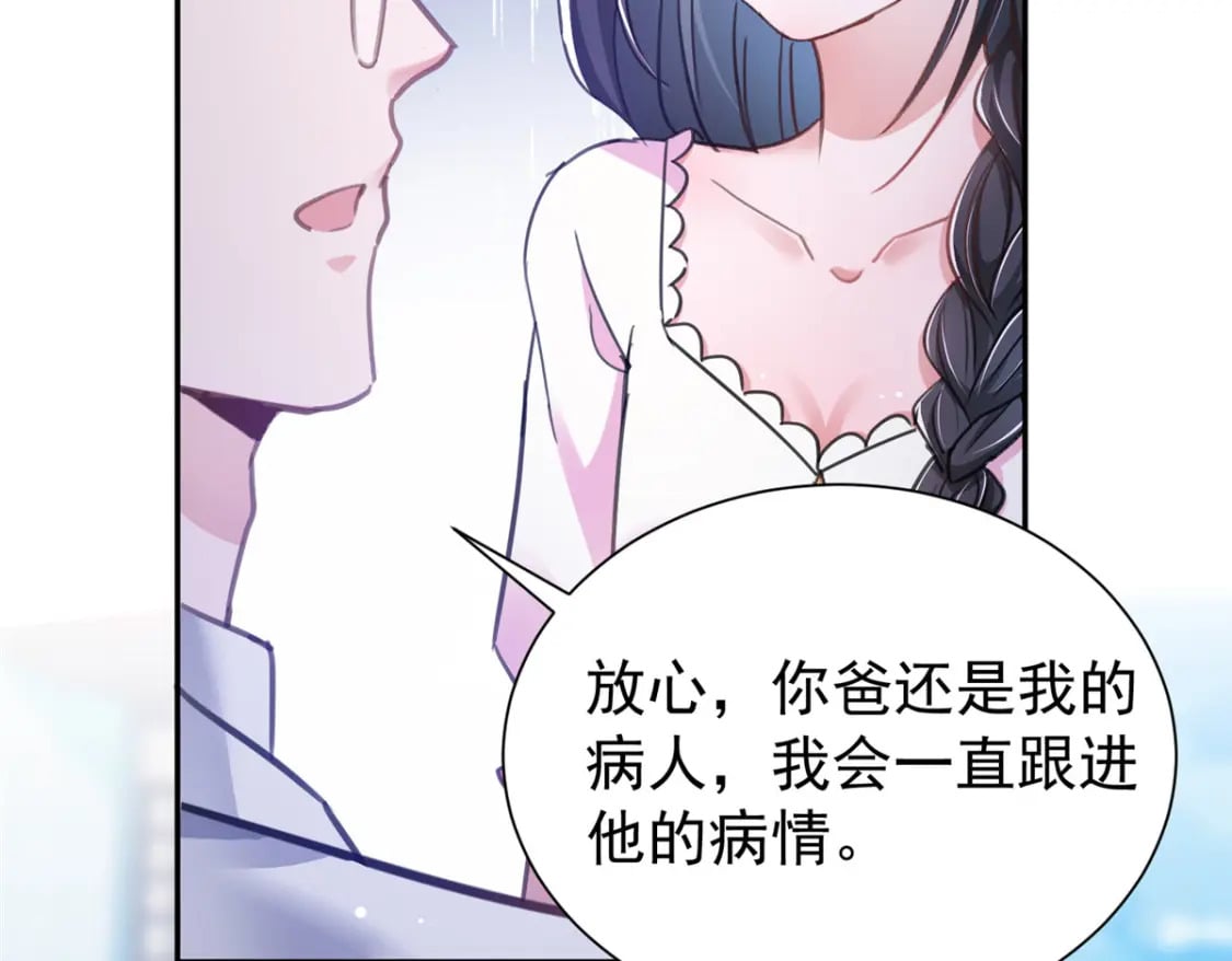 91 你儿子管别人叫爸爸了！15