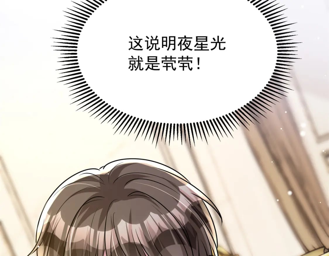 68 就凭她是我夜君擎的女人！115