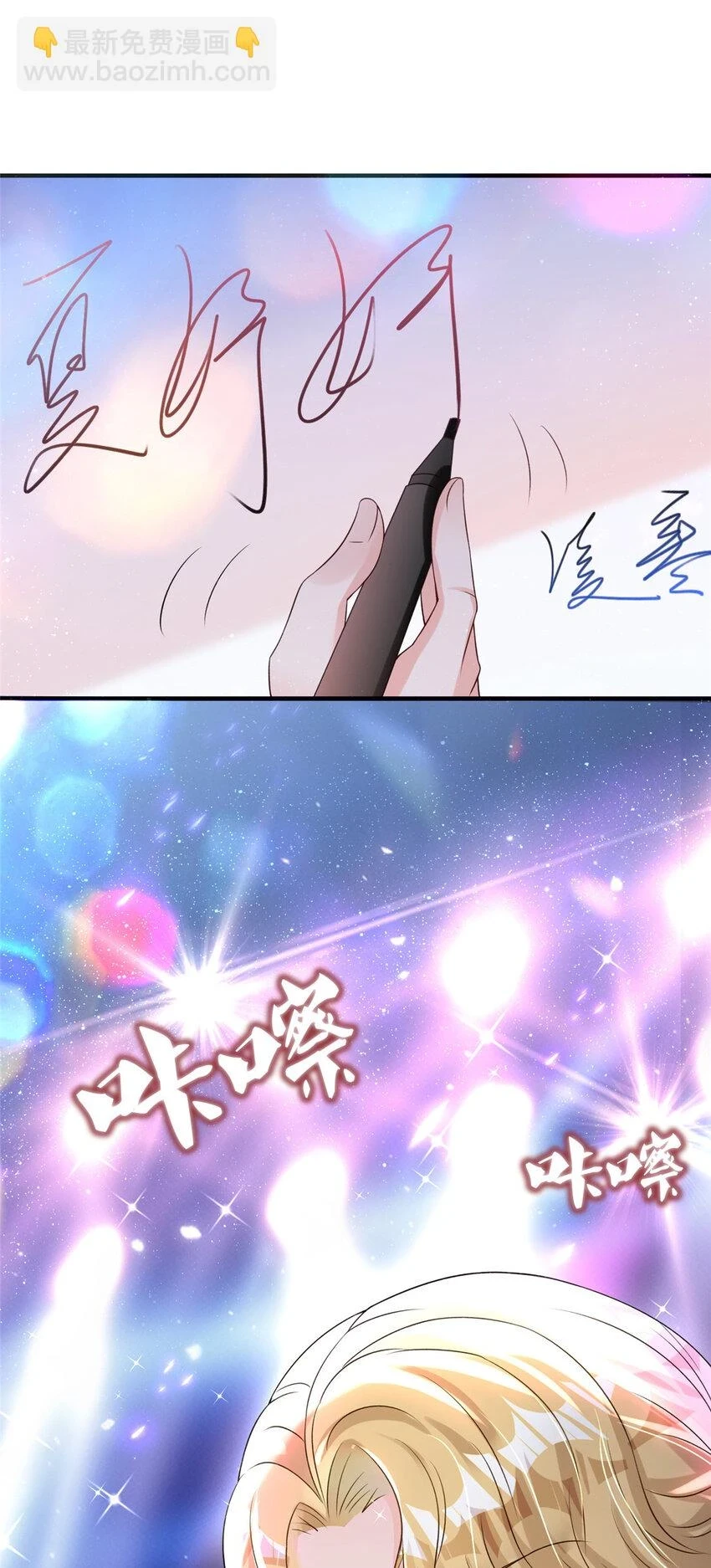 34 夜大总裁，实力护妻34