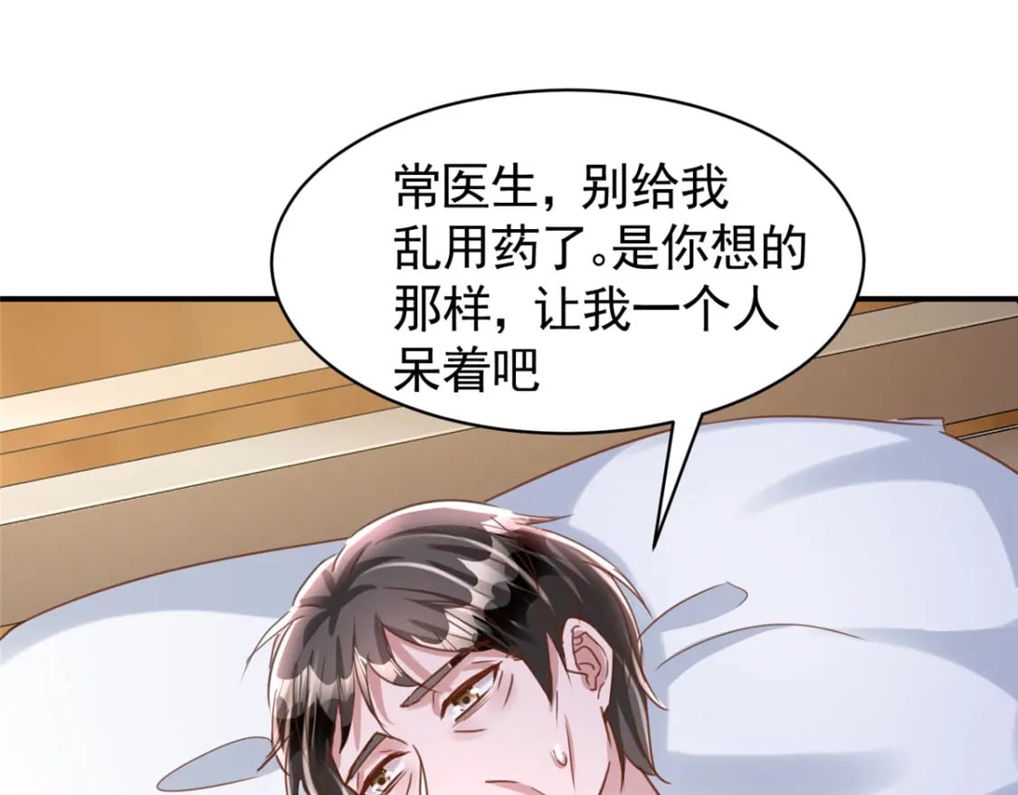 84 你对我爸都做了什么？32