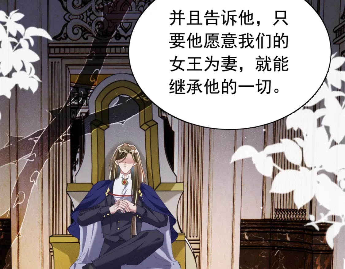87 和吸血族继承人结婚？没门！49