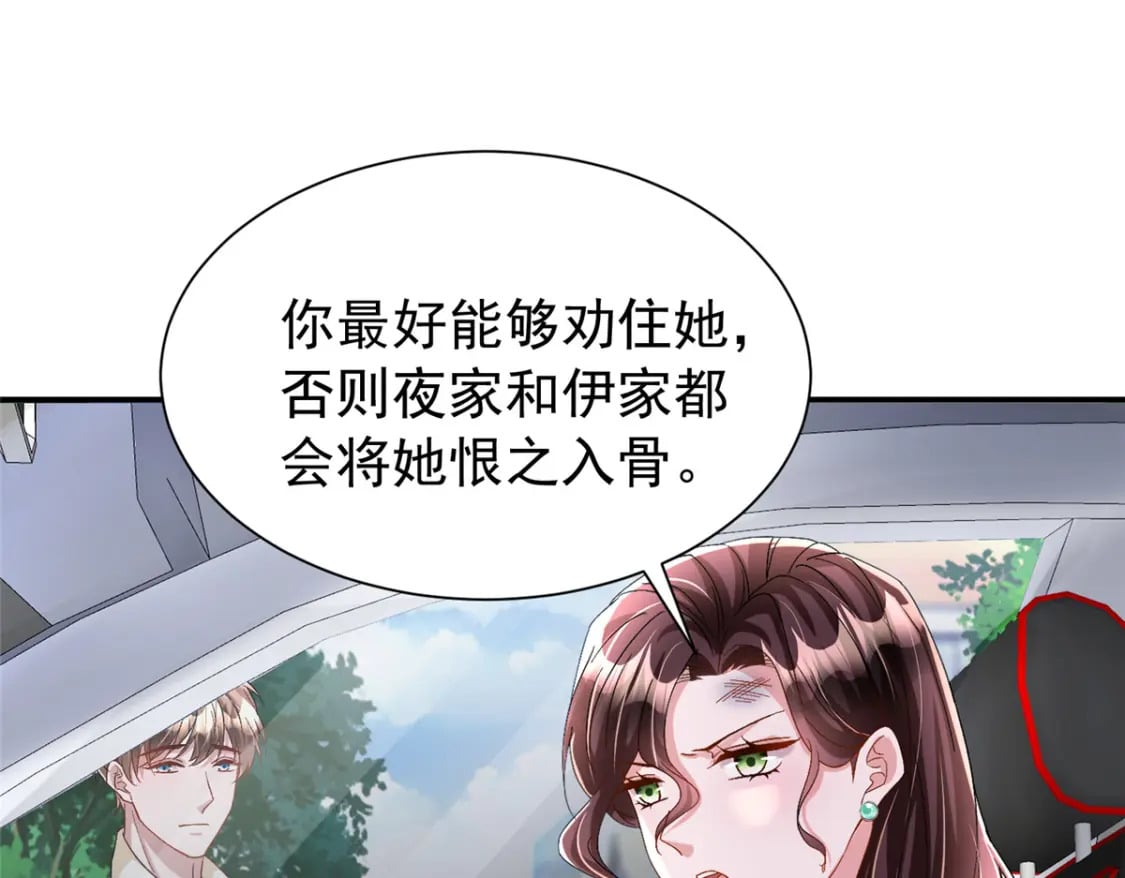 94 就当我从来没你这个表妹！127