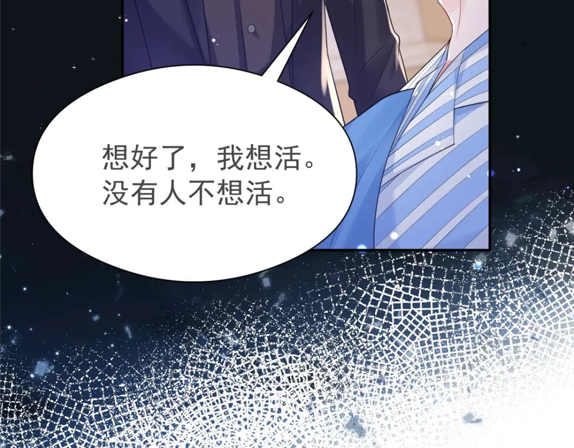 73 他应该能熬过去吧……69